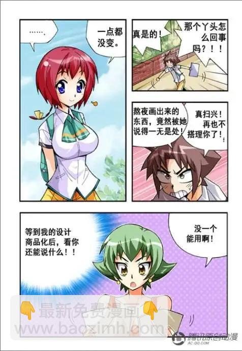 第33话