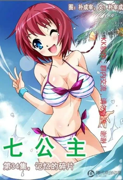第34话