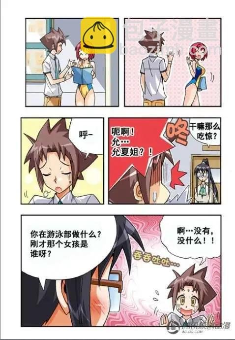第34话
