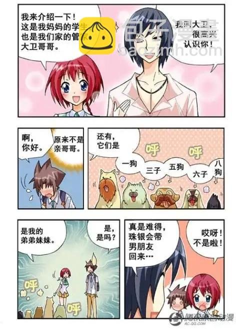 第34话