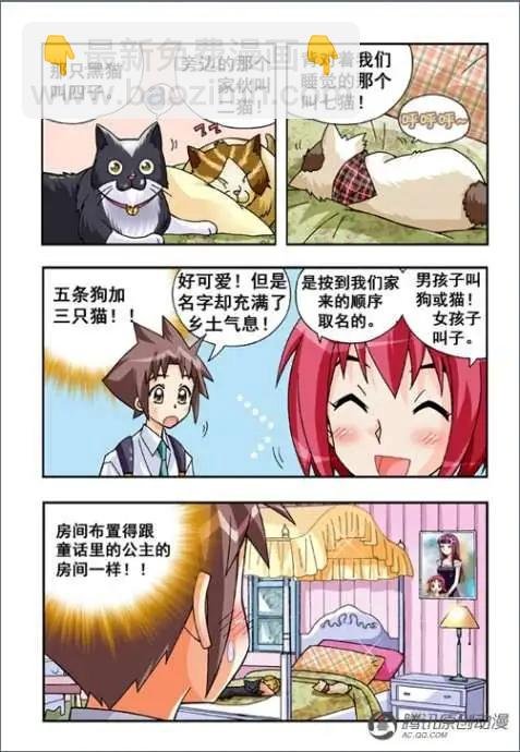 第34话