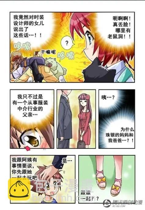 第34话