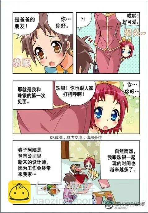 第35话