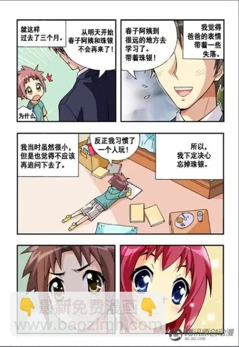 第35话