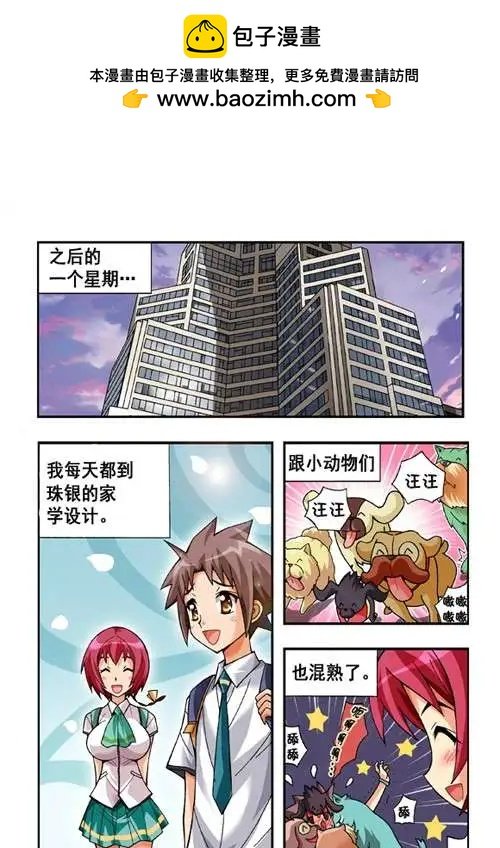 第36话