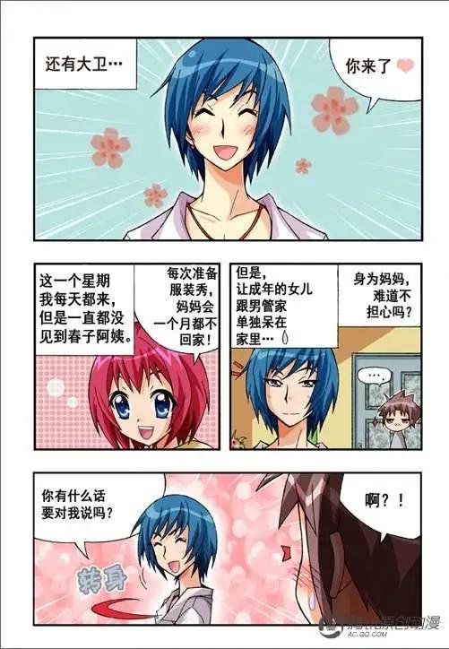 第36话