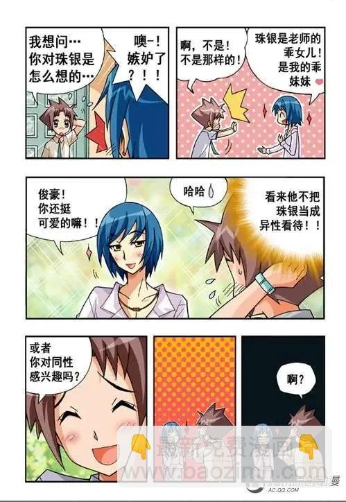 第36话