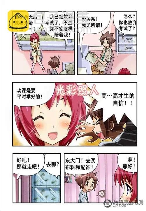 第36话