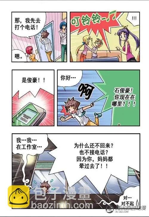 第36话
