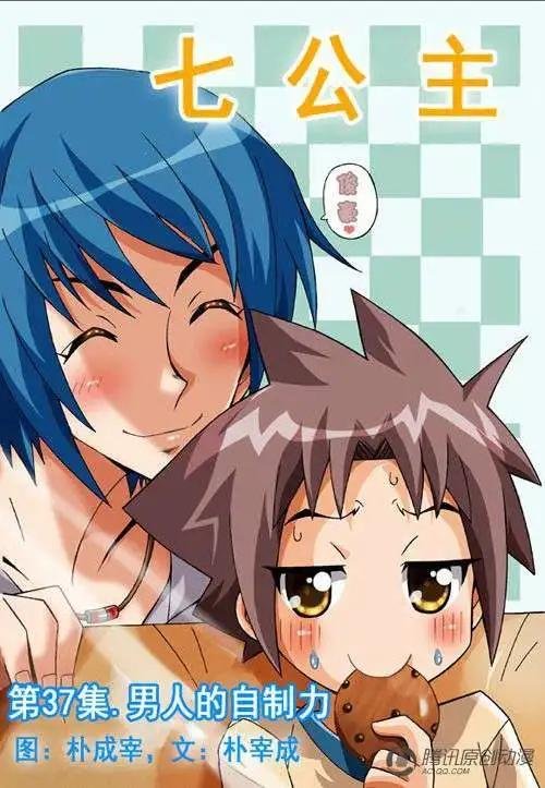 第37话