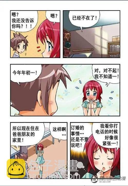 第37话