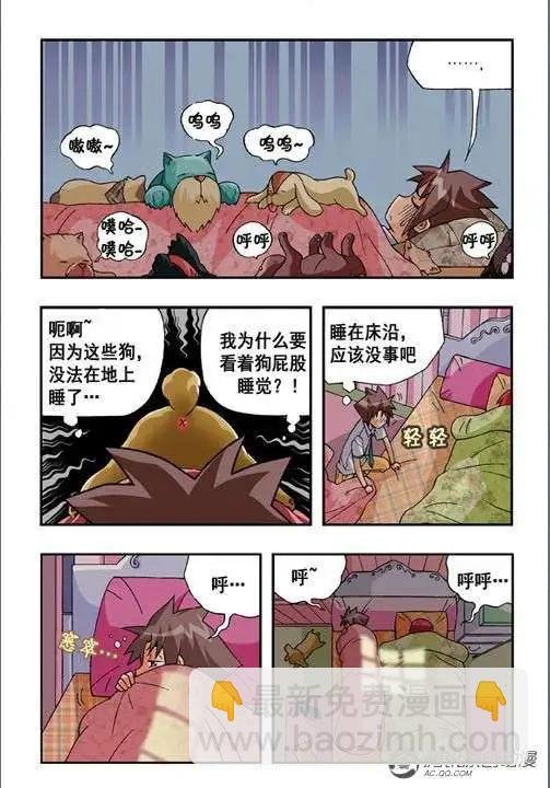 第37话