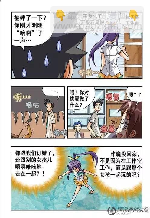 第38话
