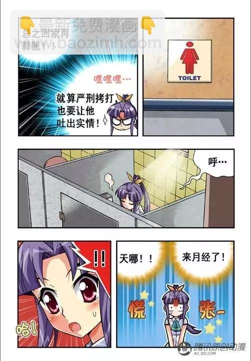 第38话