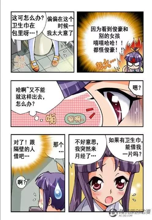 第38话