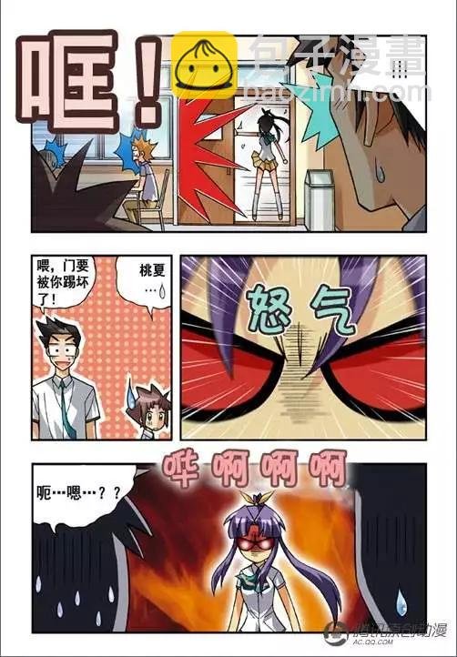 第38话