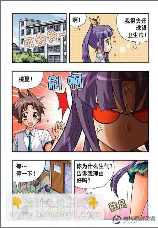 第38话