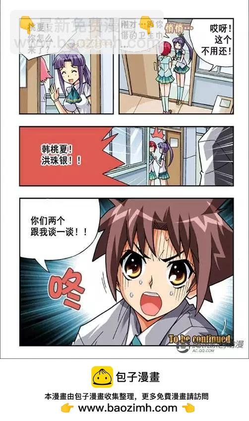 第38话
