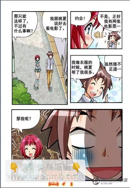 第43话