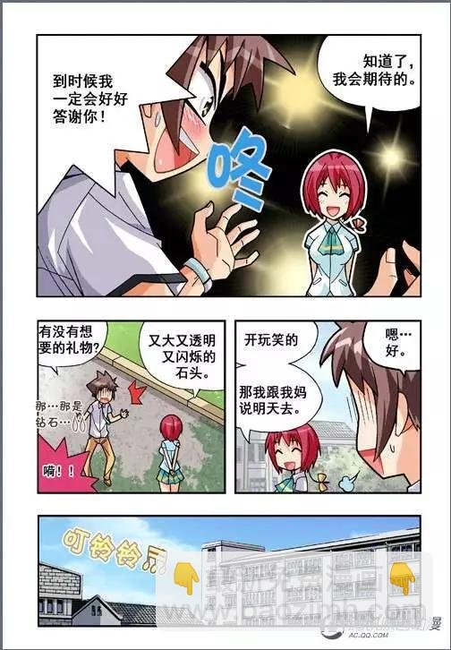 第43话