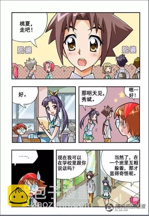 第43话