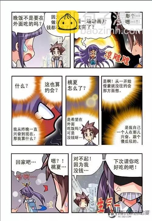 第43话