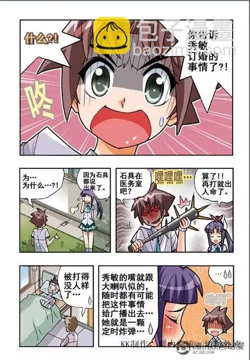 第44话