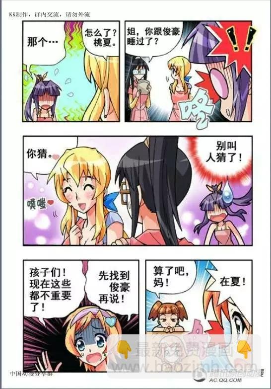第47话