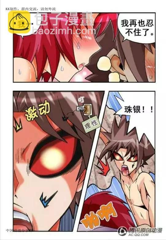 第47话