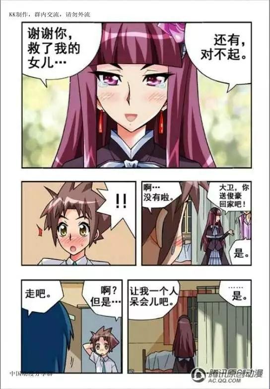 第47话