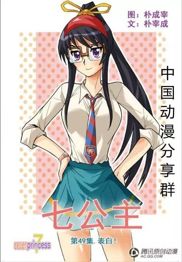 第49话