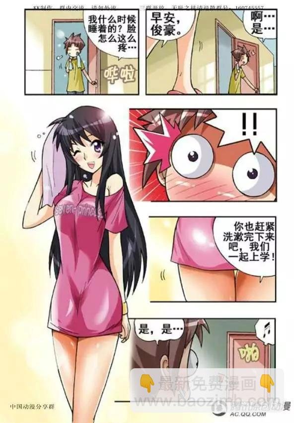 第49话