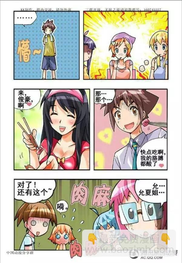 第49话