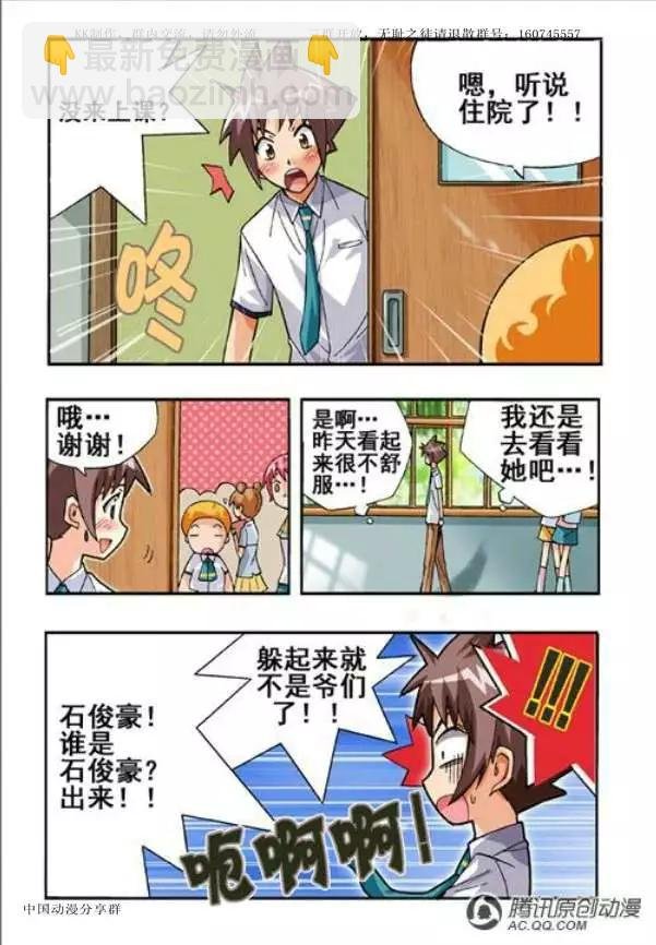 第49话