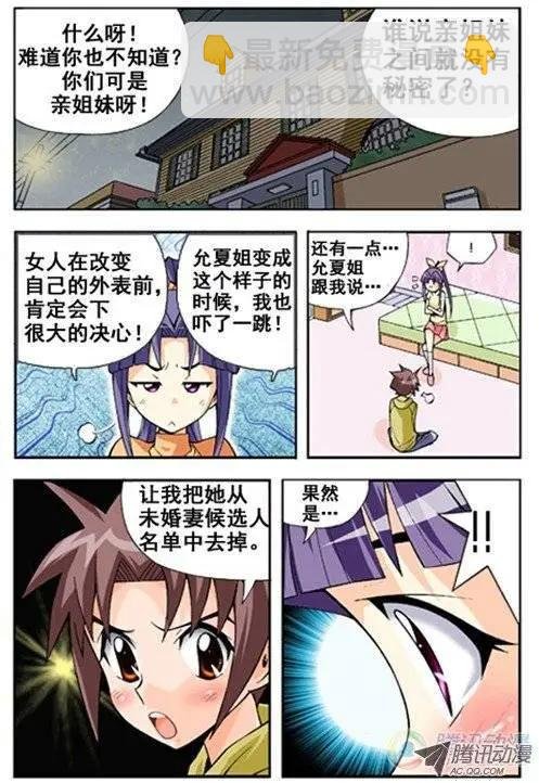 第08回