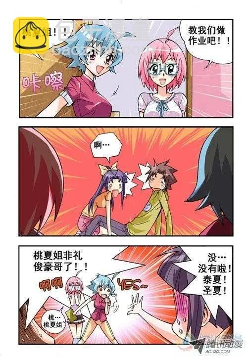 第08回