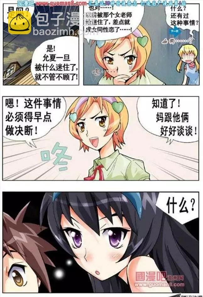 第52话