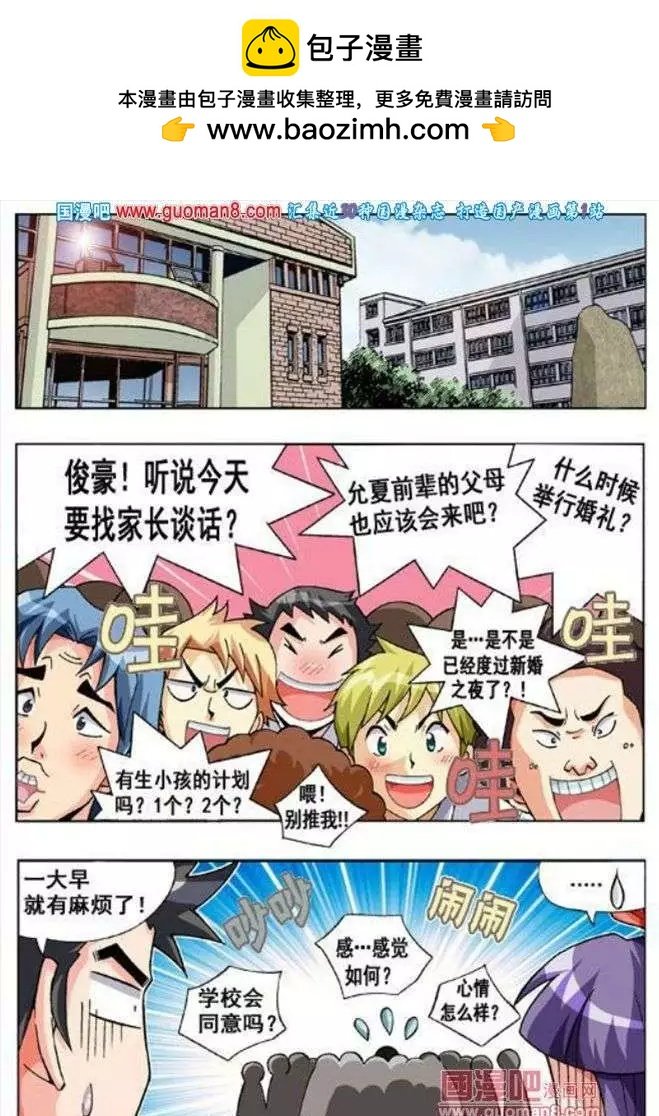 第53话