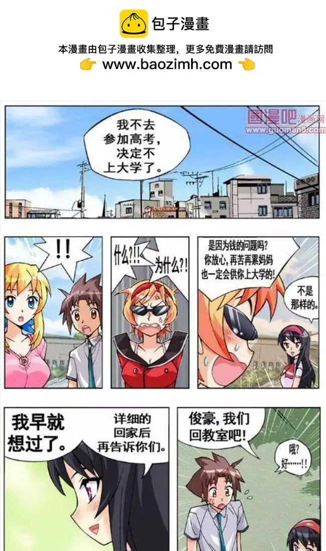 第54话