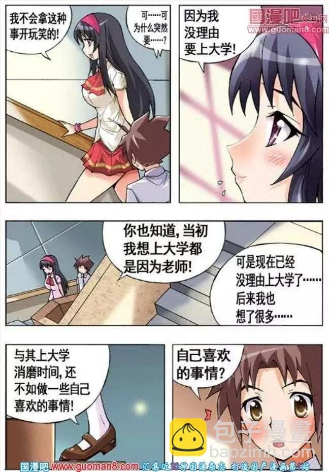 第54话