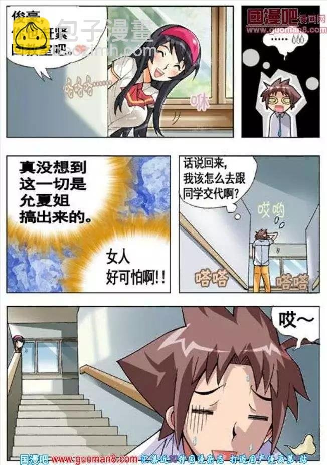 第54话