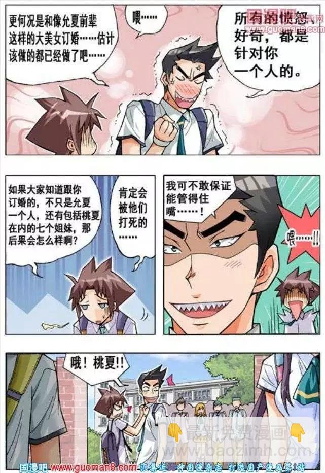 第54话