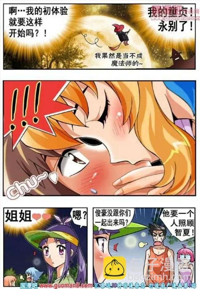 第59话 默默地行动吧！
