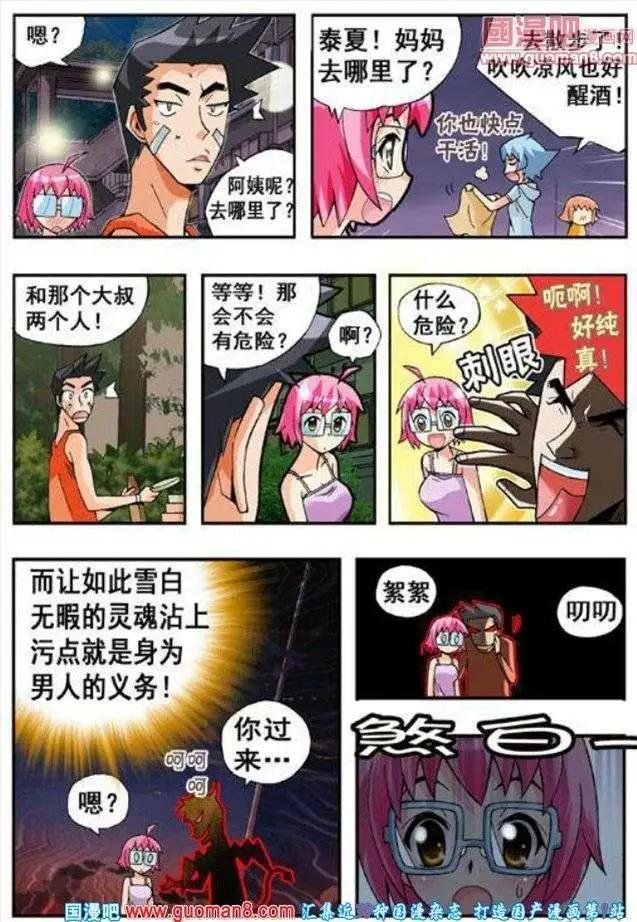 第59话 默默地行动吧！