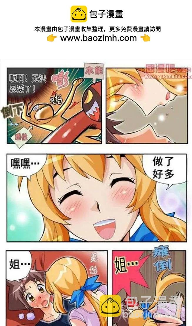 第59话 默默地行动吧！