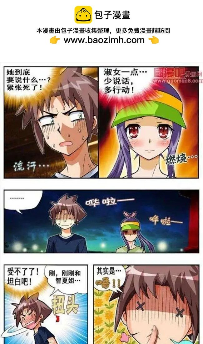 第60话 太糟糕了