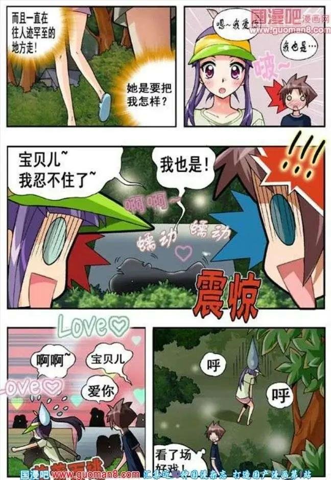 第60话 太糟糕了