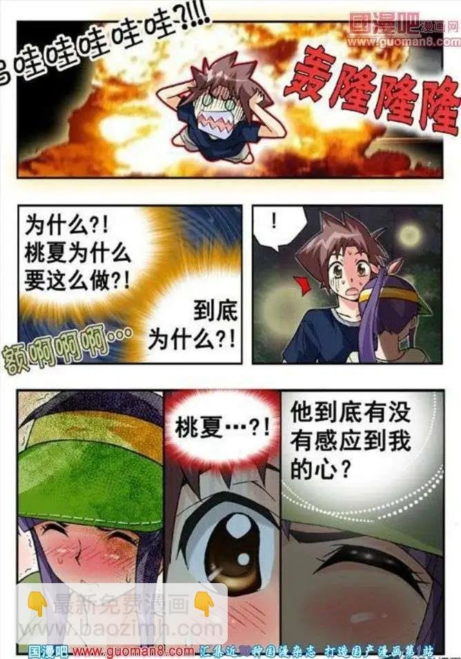 第60话 太糟糕了