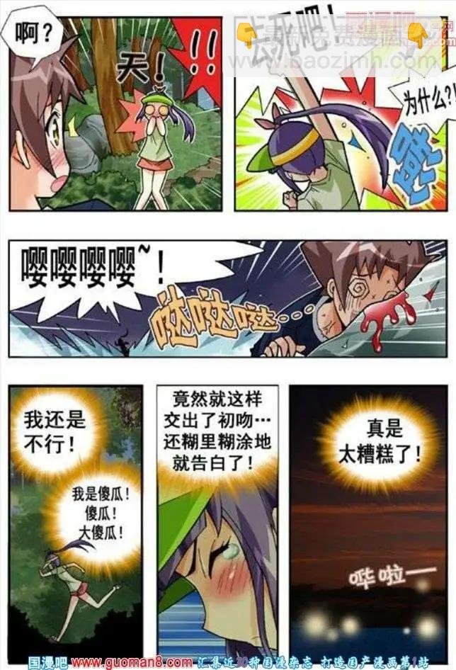 第60话 太糟糕了