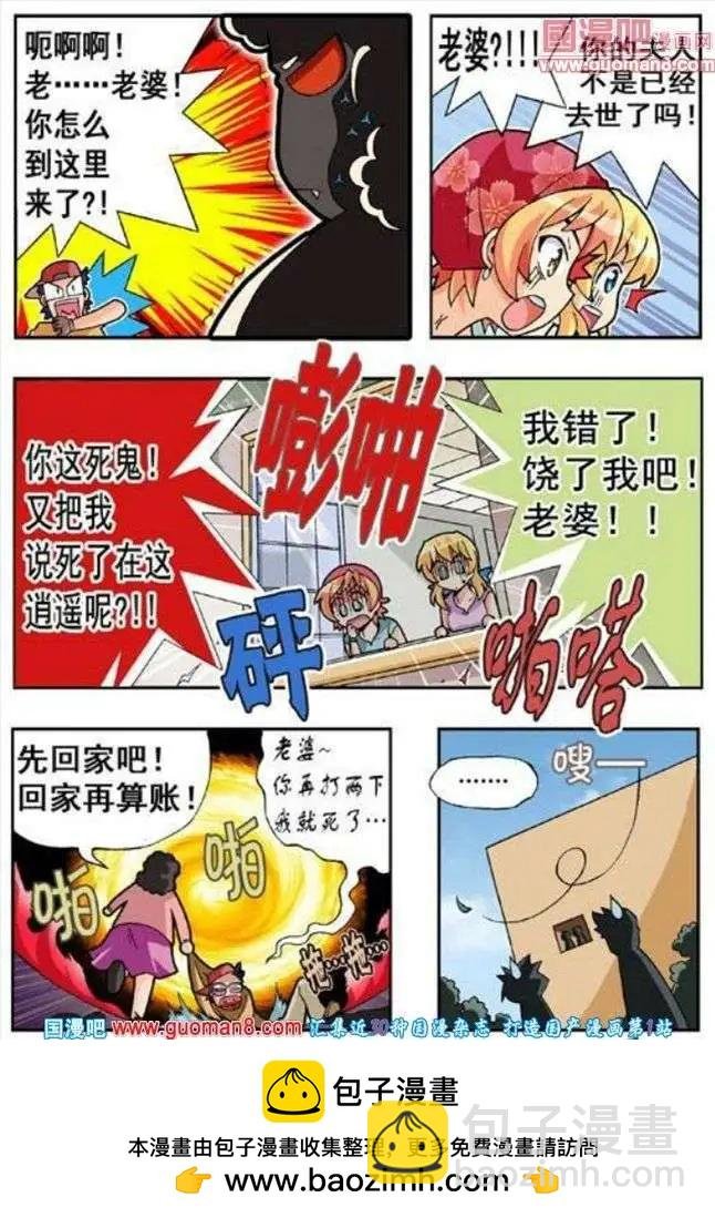 第60话 太糟糕了